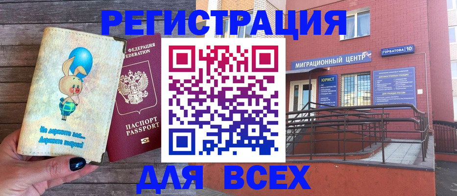 прописка 2025 в Зее