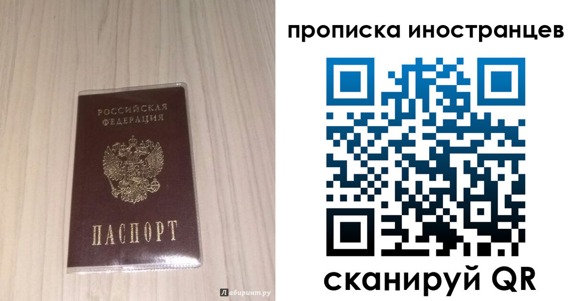 временная регистрация для всех в Зее