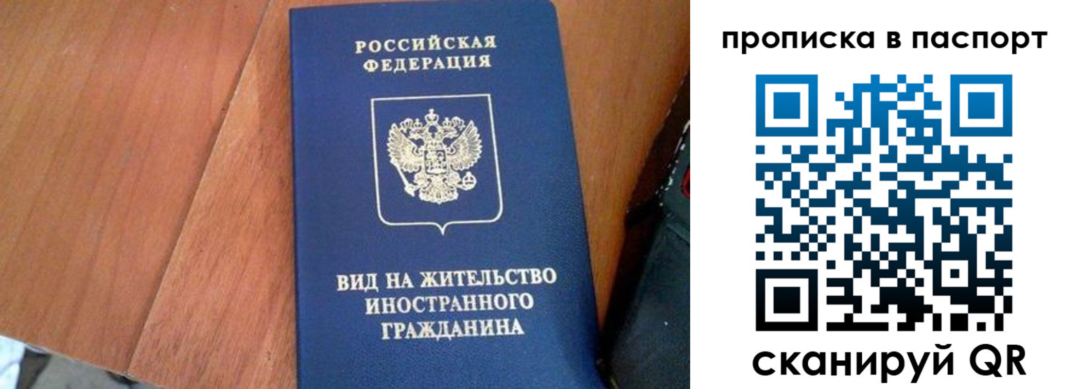 временная регистрация поиск в Зее