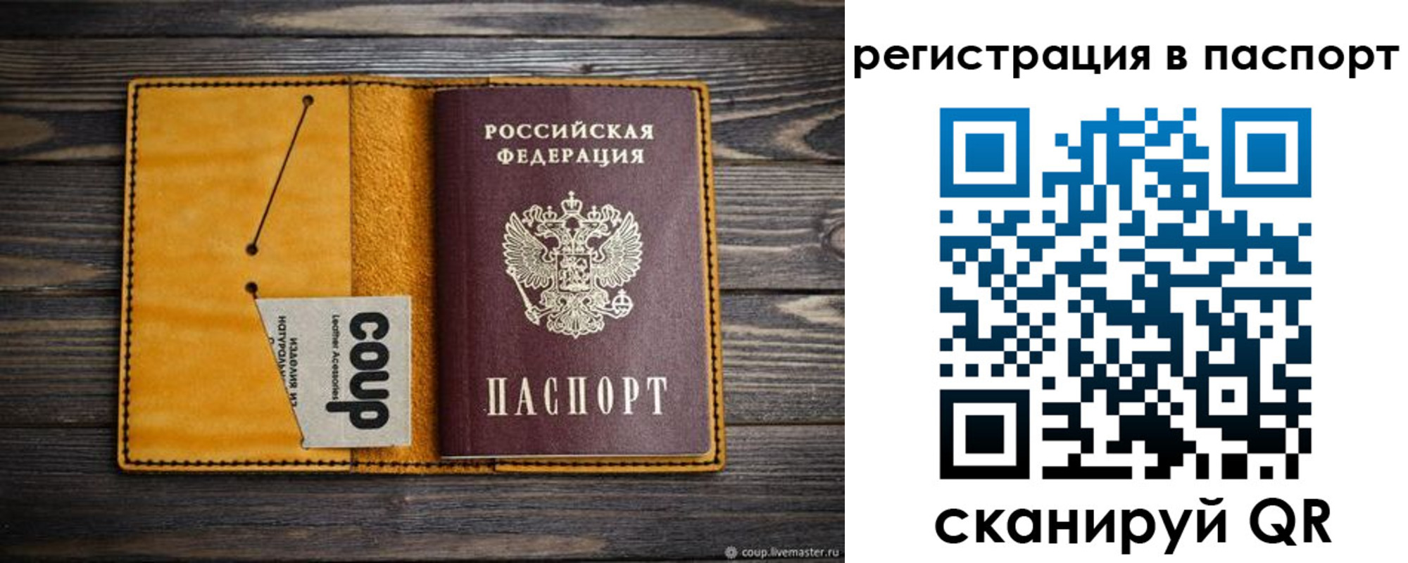 прописка ребенка в Зее