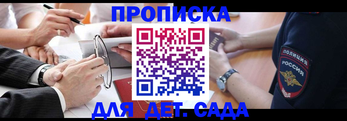 регистрация в Зее